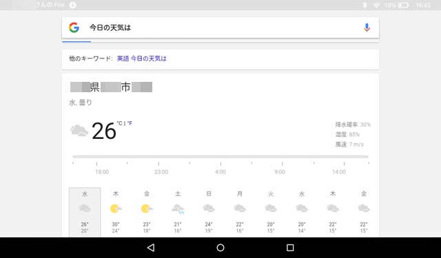 onsei-google1